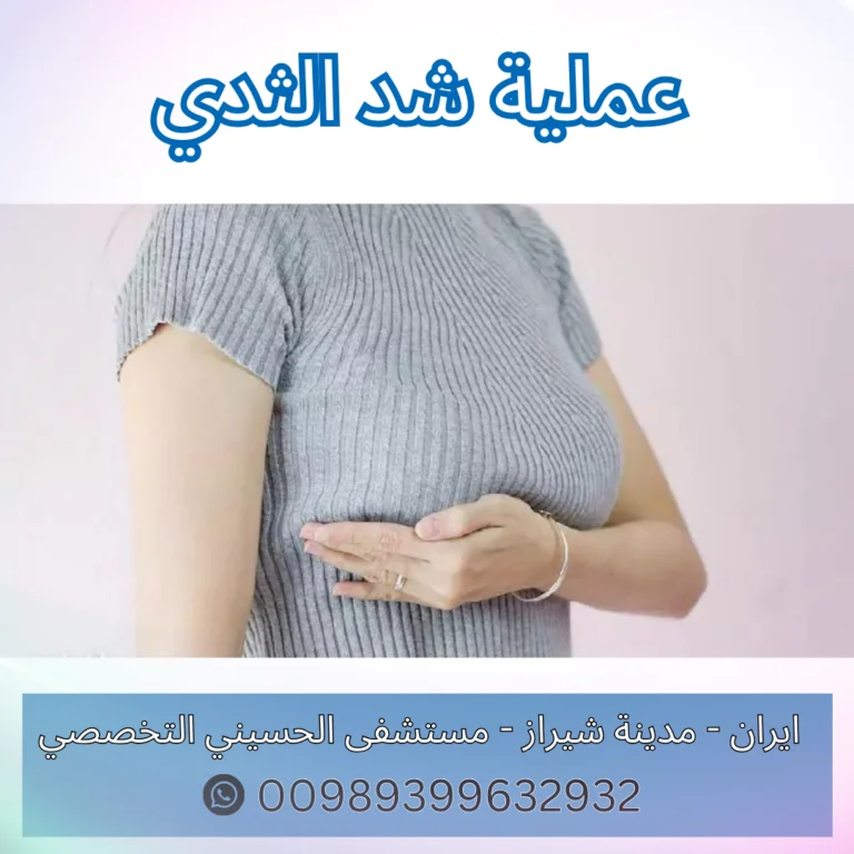 شد الصدر في ايران