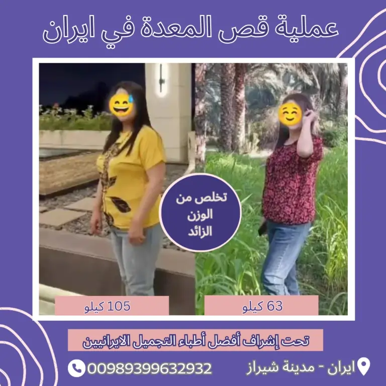 تكلفة عملية تغيير المسار في ايران