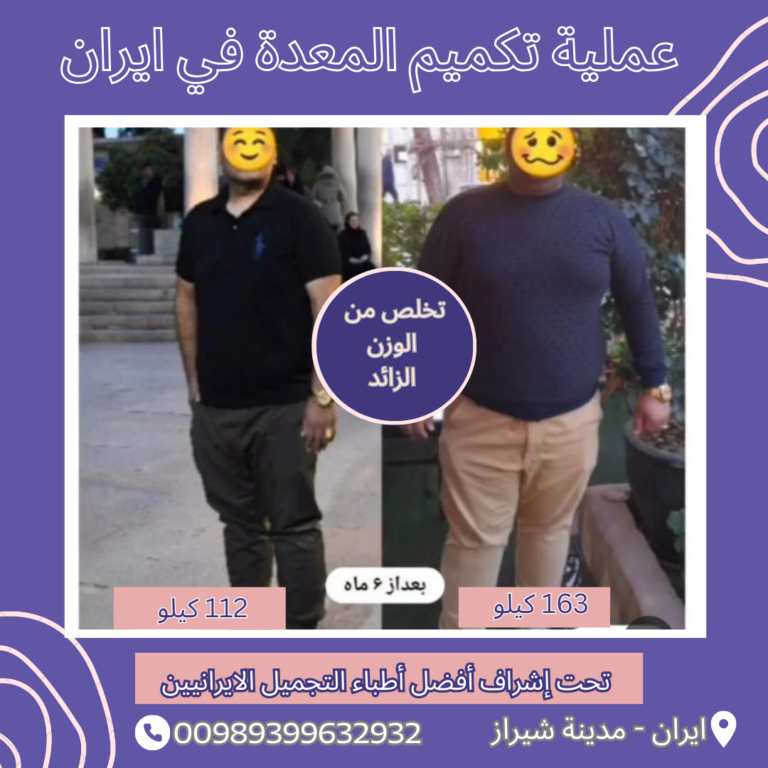 عملية تغيير المسار في ايران