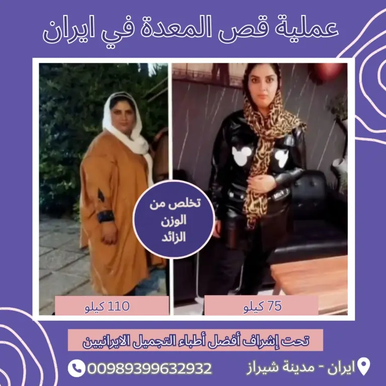 قص المعدة في ايران