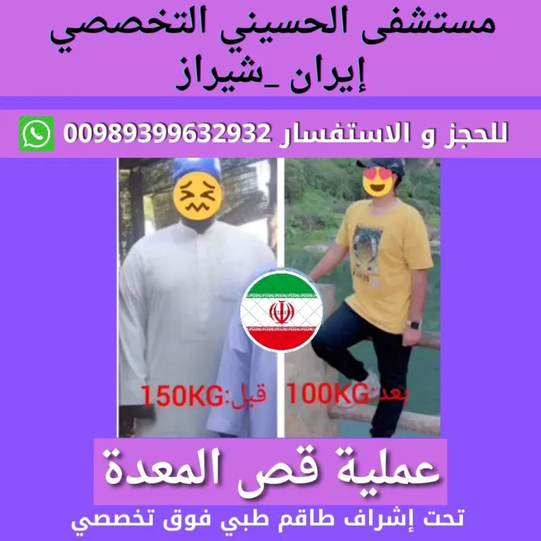 عملية تغيير المسار في ايران